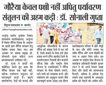 Vishv Gauraiyya Diwas ewm Pakshi Sarankashn-Shahid Durwasa Nishad Government College Arjunda District Balod, C.G.