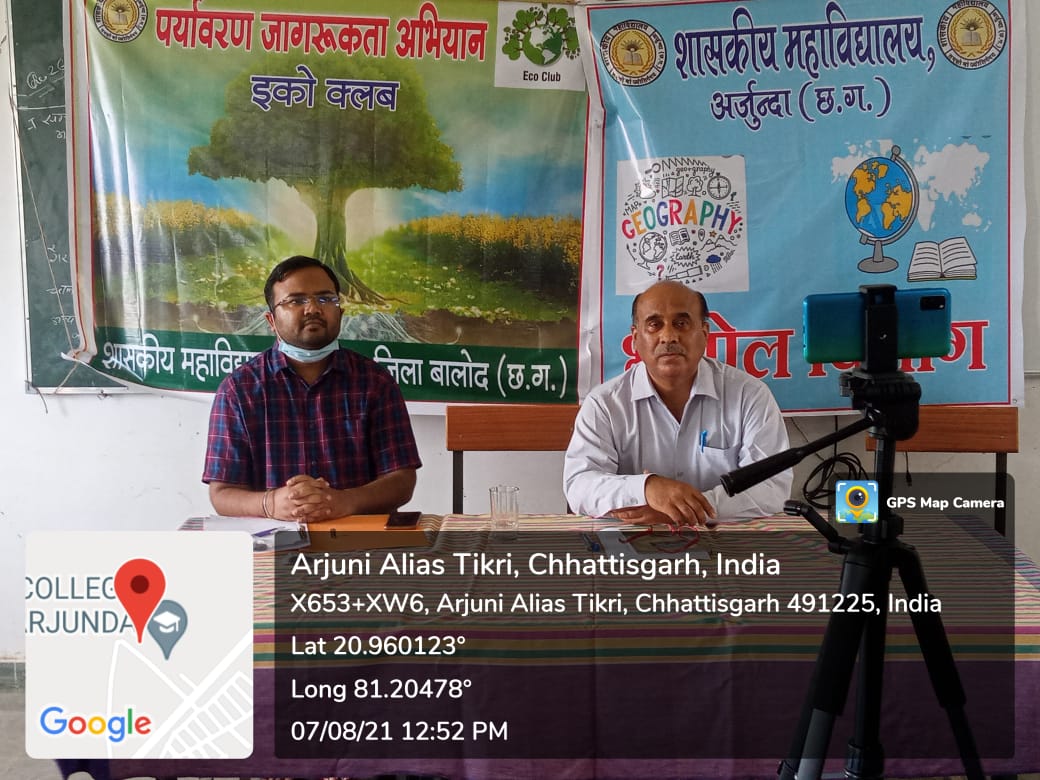 भूगोल विभाग द्वारा आयोजित राष्ट्रीय वेबिनार -Shahid Durwasa Nishad Government College Arjunda District Balod, C.G.
