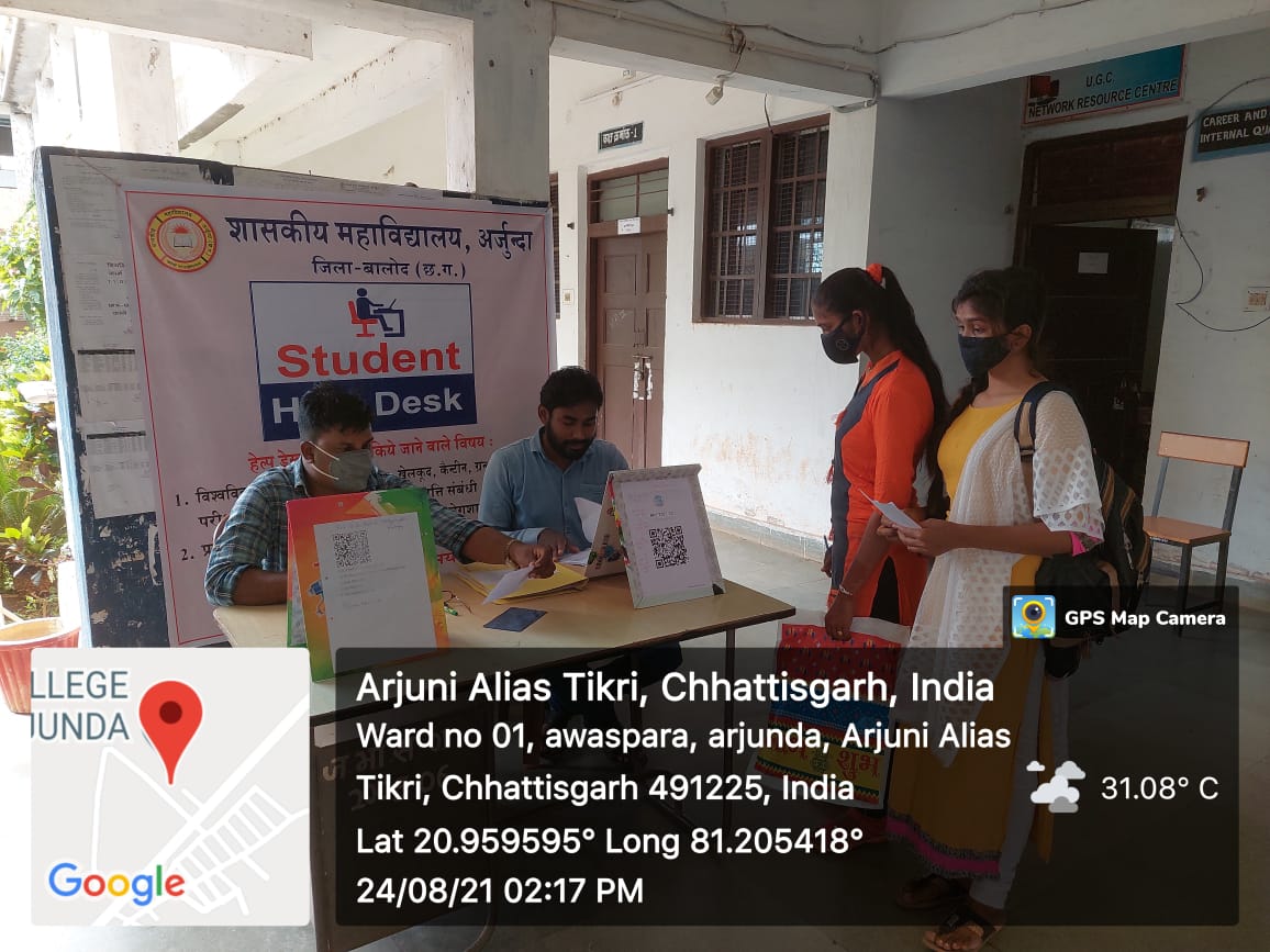 Help Desk -Shahid Durwasa Nishad Government College Arjunda District Balod, C.G.