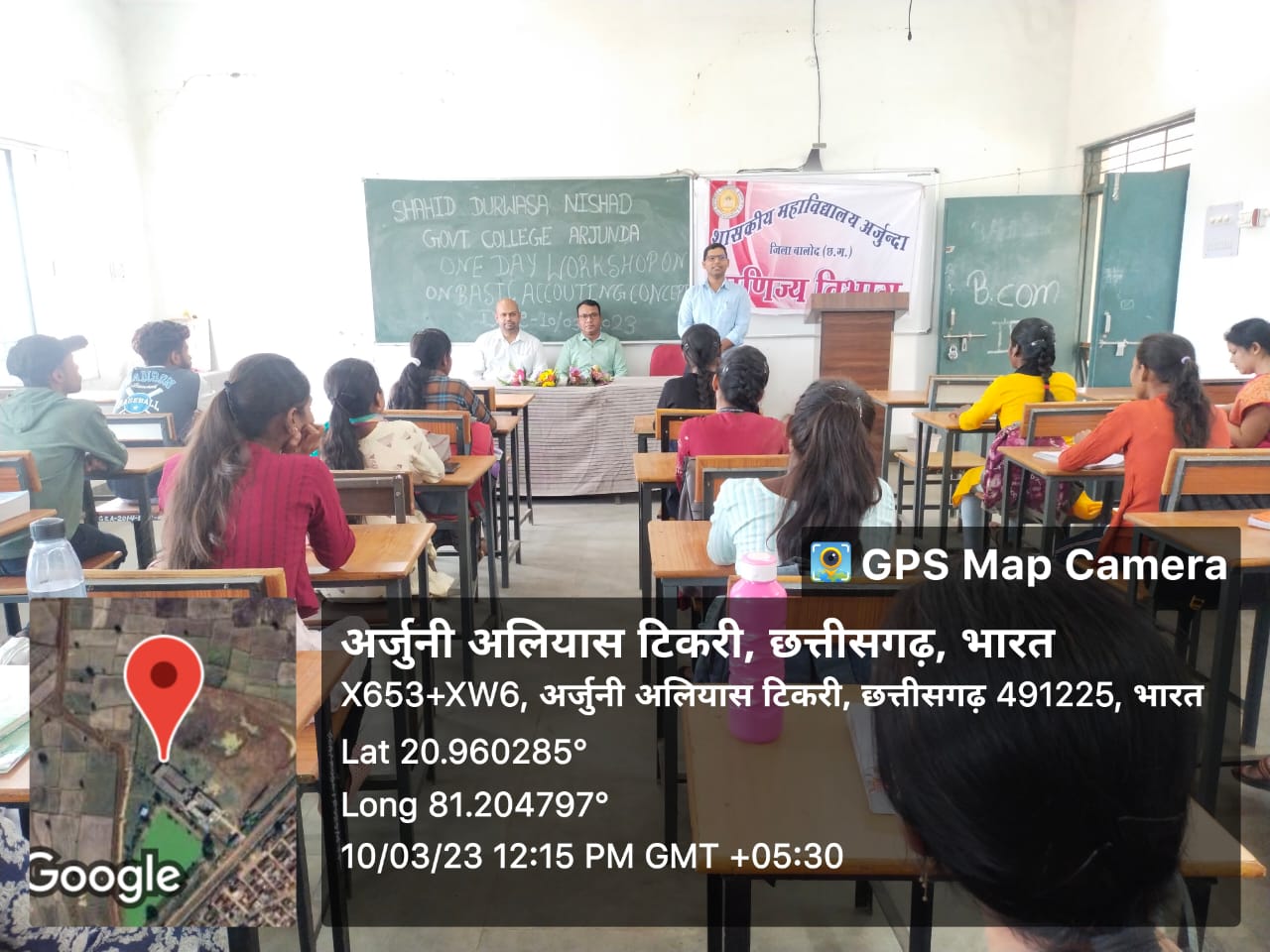 Workshop on Rural Development Program-Shahid Durwasa Nishad Government College Arjunda District Balod, C.G.