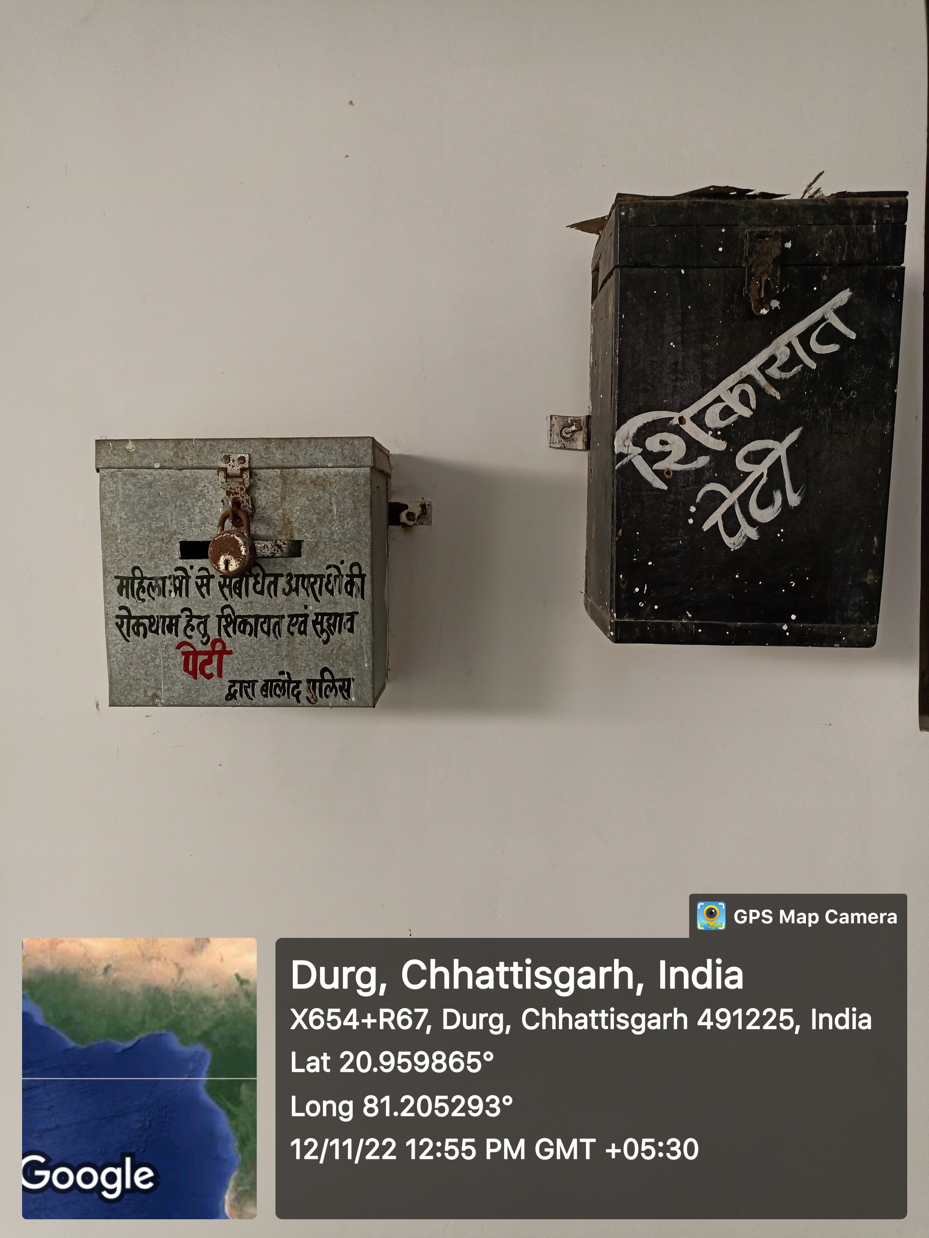 Complaint Box -Shahid Durwasa Nishad Government College Arjunda District Balod, C.G.