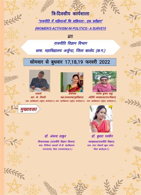 Workshop 21-22 Political Science -Shahid Durwasa Nishad Government College Arjunda District Balod, C.G.