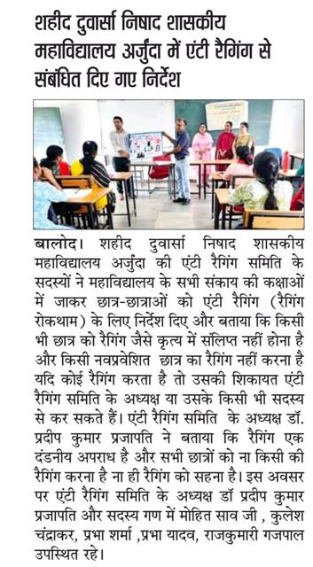 anti ragging awarness