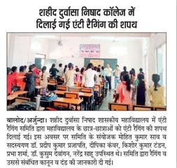 Anti Raiging commitee-Shahid Durwasa Nishad Government College Arjunda District Balod, C.G.