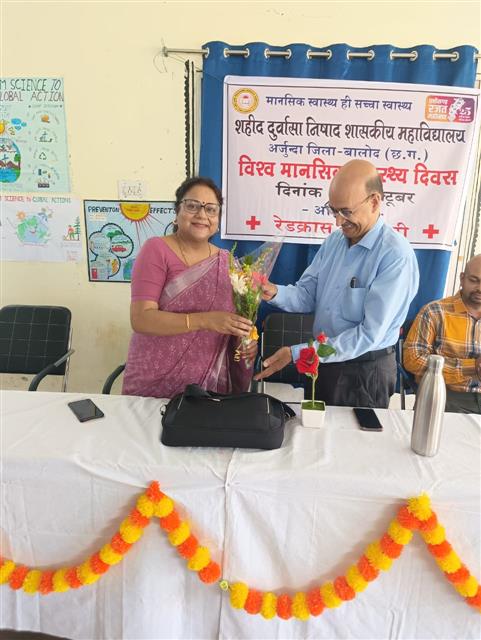 विश्व मानसिक स्वास्थ्य दिवस -Shahid Durwasa Nishad Government College Arjunda District Balod, C.G.