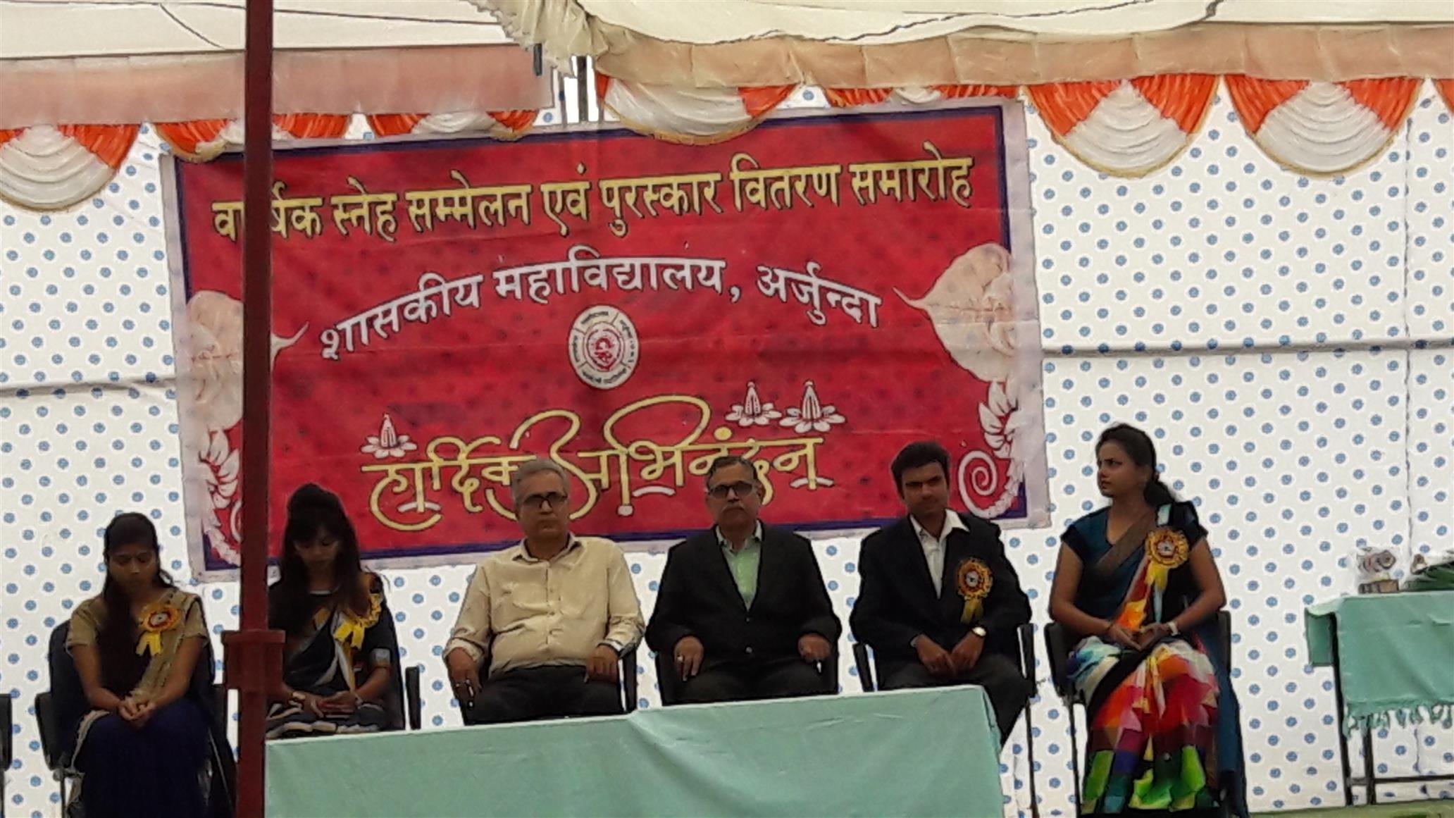 Govt. College Arjunda