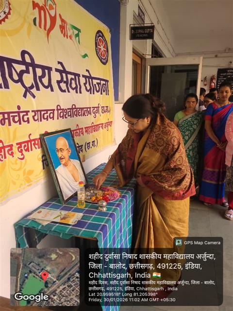 शहीद दिवस-Shahid Durwasa Nishad Government College Arjunda District Balod, C.G.