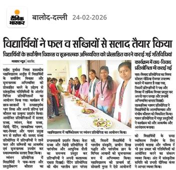 व्यंजन एवं सलाद सज्जा प्रतियोगिता -Shahid Durwasa Nishad Government College Arjunda District Balod, C.G.