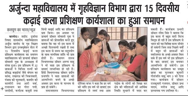 15 days workshop on traditional embroidery-Shahid Durwasa Nishad Government College Arjunda District Balod, C.G.