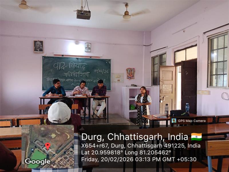 वाद-विवाद प्रतियोगिता -Shahid Durwasa Nishad Government College Arjunda District Balod, C.G.