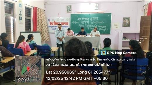 International Youth Day 2025-Shahid Durwasa Nishad Government College Arjunda District Balod, C.G.