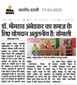 ambedkar Jayanti