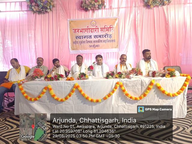 जनभागीदारी  समिति  स्वागत समारोह 