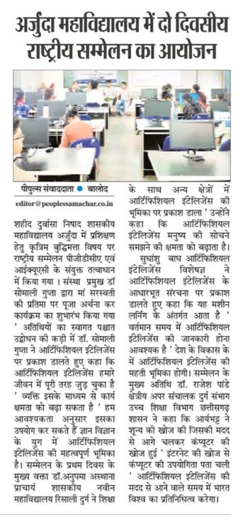 National Confrence 
