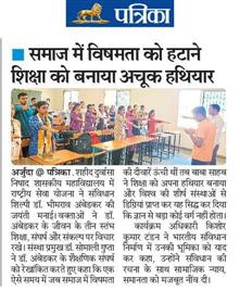 ambedkar jayanti NSS